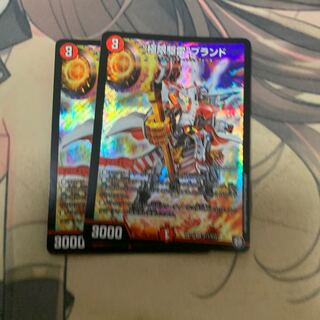 “極限駆雷”ブランド