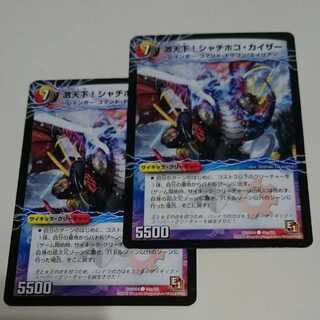 激天下!シャチホコ・カイザー｜絶対絶命 ガロウズ・ゴクドラゴン(下)