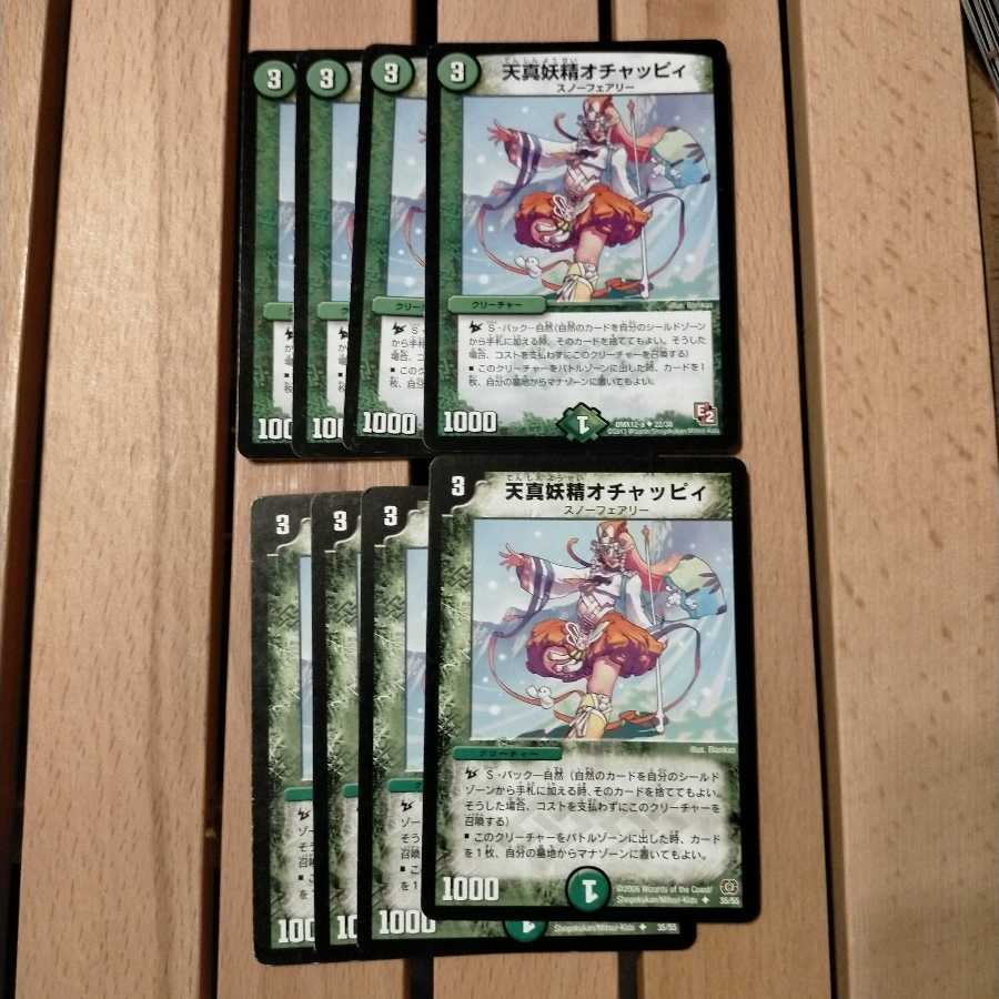 天真妖精オチャッピィの通販 デュエマ太郎 Magi トレカ専用フリマアプリ 天真妖精オチャッピィの通販 デュエマ太郎 Magi トレカ専用フリマアプリ