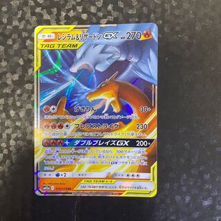 レシラム＆リザードンGXミュウミュウセット