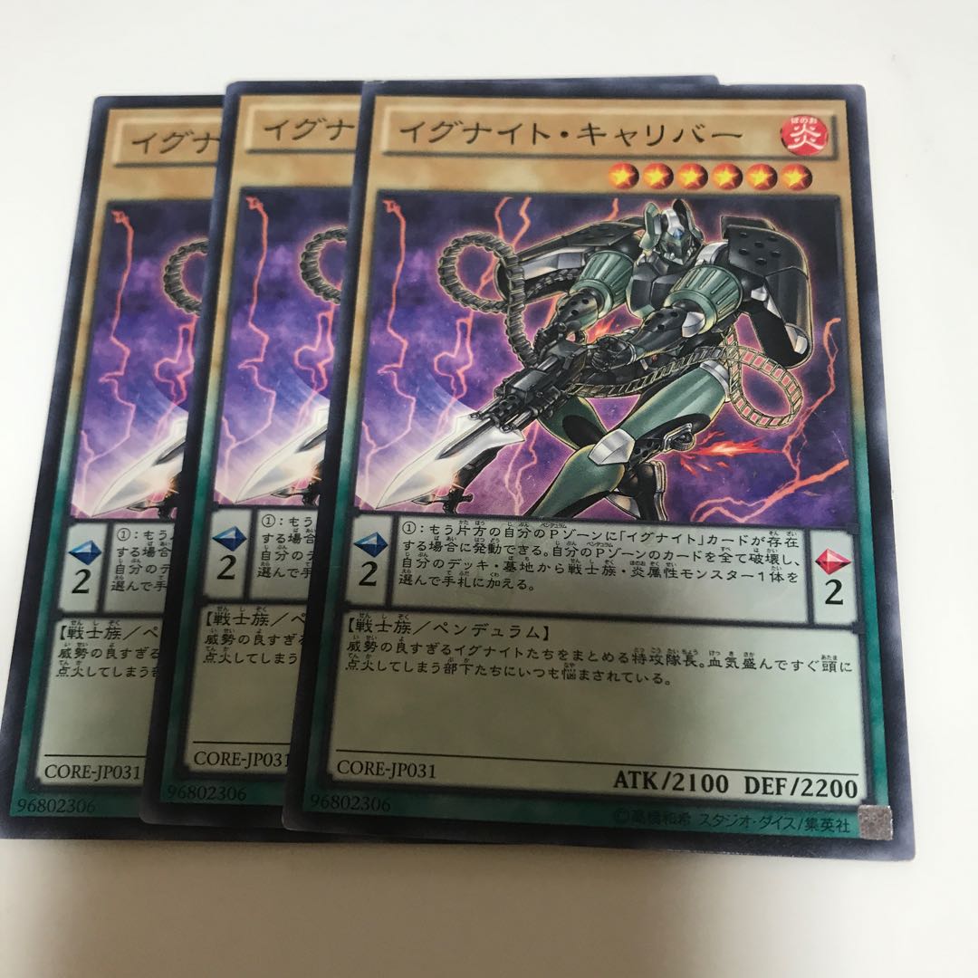 マドレース イグナイト・キャリバー ノーマル