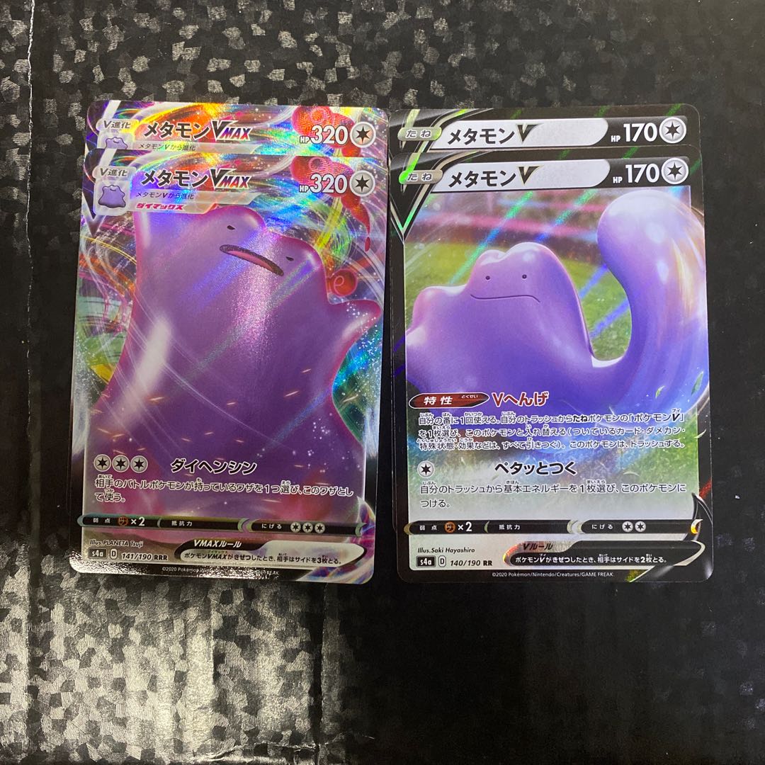 メタモンV、VMAX