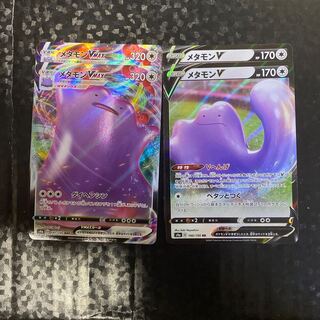 メタモンV、VMAX