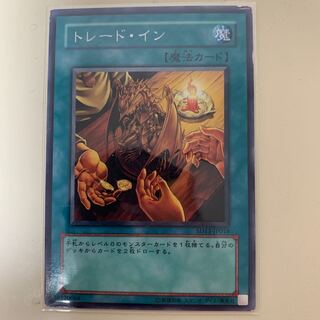 傷あり特価　トレード・イン ノーマル