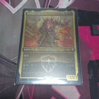 焦熱団のユルロック Foil