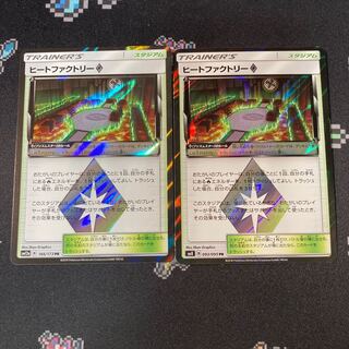 ヒートファクトリー◇ PR 2枚