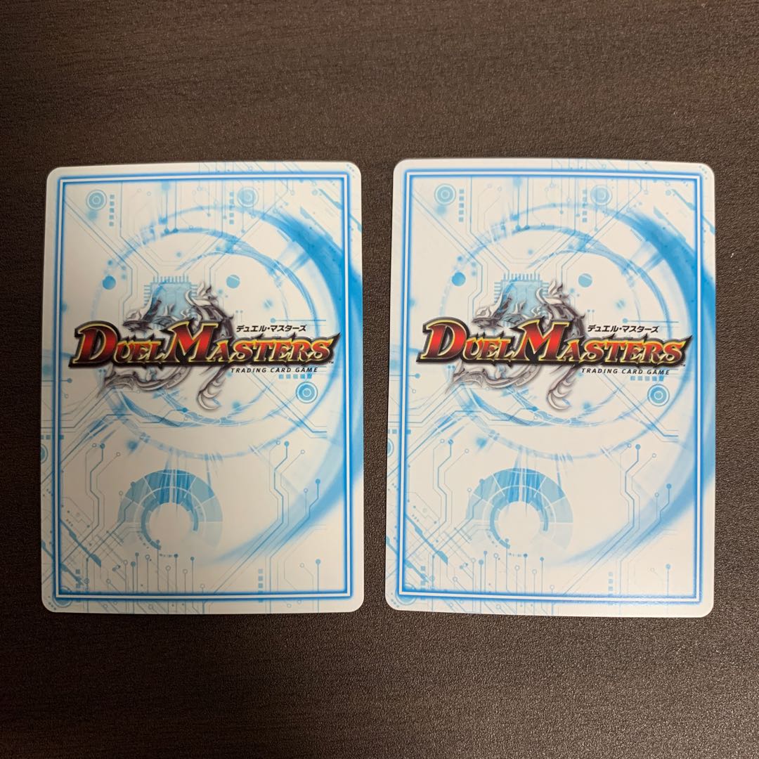 “魔神轟怒”ブランド　2枚