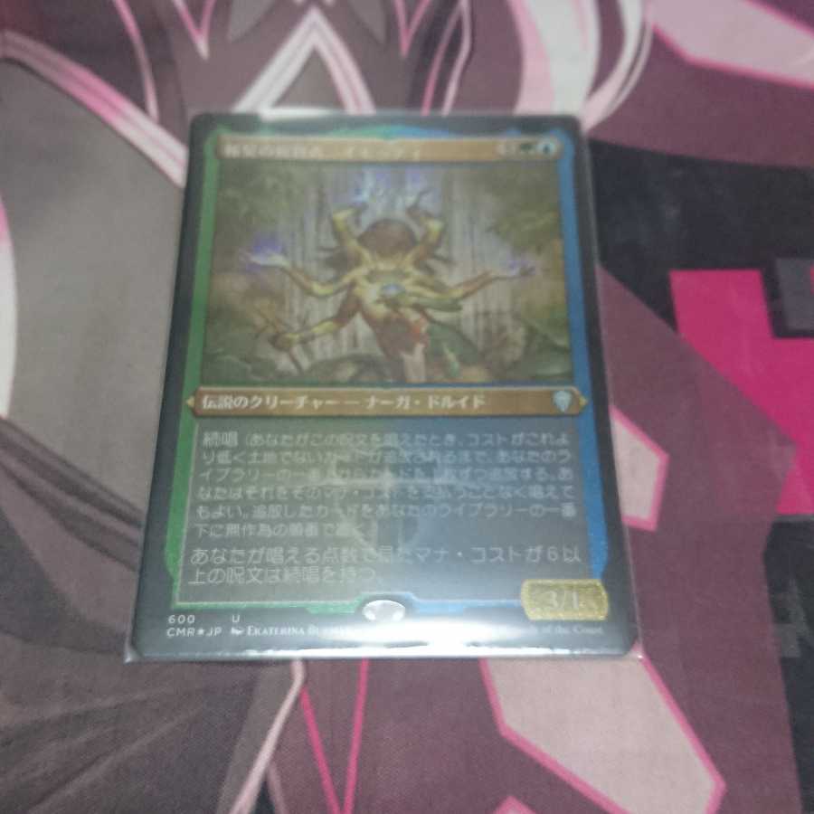 報奨の祝賀者、イモーディ 1枚