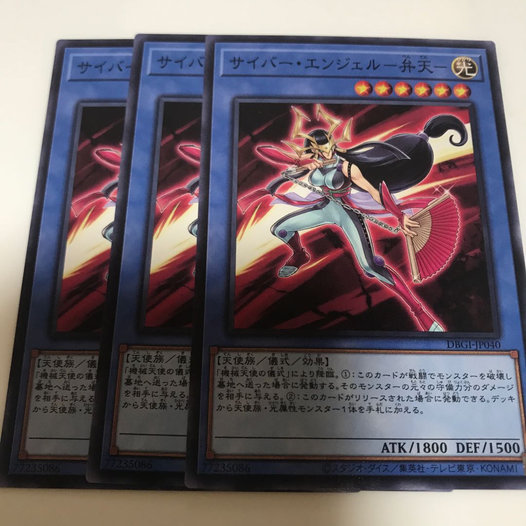 マドレース サイバー エンジェル 弁天 ノーマルの通販 マドレース フォロワーキャンペーン中 Magi トレカ専用フリマアプリ マドレース サイバー エンジェル 弁天 ノーマルの通販 マドレース フォロワーキャンペーン中 Magi トレカ専用フリマアプリ