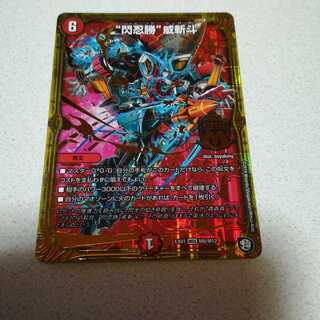 "Seninsho Katsu" Wei Zandou