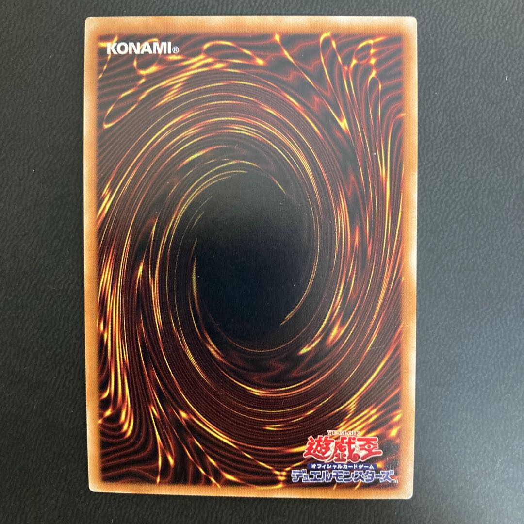 銀河眼の残光竜 ウルトラレア