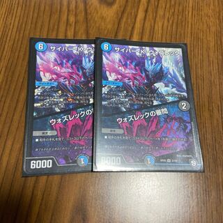 サイバー・K・ウォズレック｜ウォズレックの審問