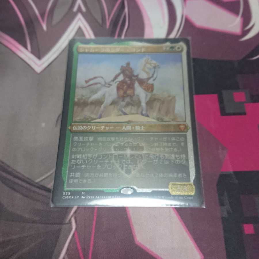 ジャムーラのシダー・コンド Foil