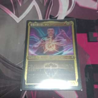 秘儀の織り手、ゲン 1枚