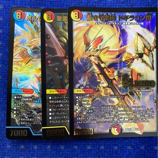 ドギラゴン閃、サイバーエクス、サンブレードNEX 1枚ずつ