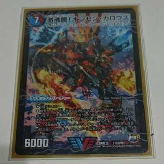 激沸騰!オンセン・ガロウズ｜絶対絶命 ガロウズ・ゴクドラゴン(上)