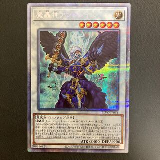 魔轟神アンドレイス プリズマティックシークレットレア