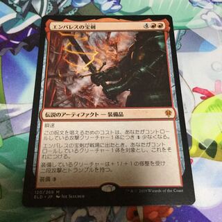 エンバレスの宝剣