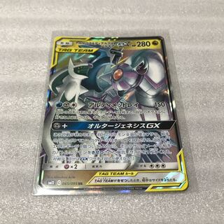 ポケカ アルセウス&ディアルガ&パルキアGX RR