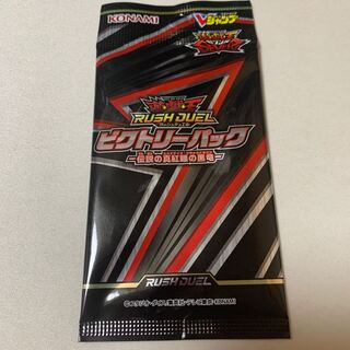 ビクトリーパック 伝説の真紅眼の黒竜 ラッシュデュエル