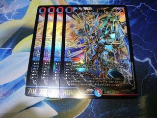 最安値　ボルシャック　サイバーエクス　4枚　蒼龍革命