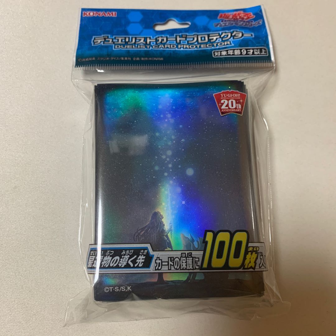 星遺物の導く先 デュエリストカードプロテクター 100枚入