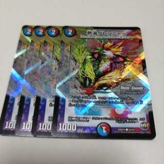 熱湯グレンニャー(MODE CHANGE)