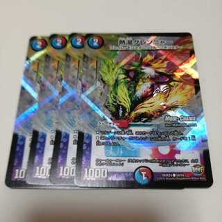 熱湯グレンニャー(MODE CHANGE)