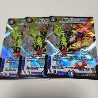 熱湯グレンニャー(MODE CHANGE)