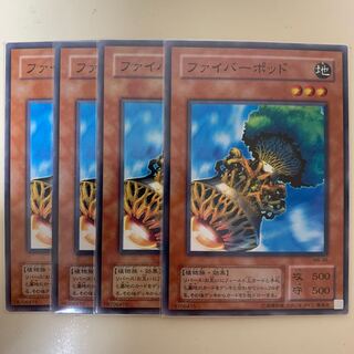 ファイバーポッド ノーマル