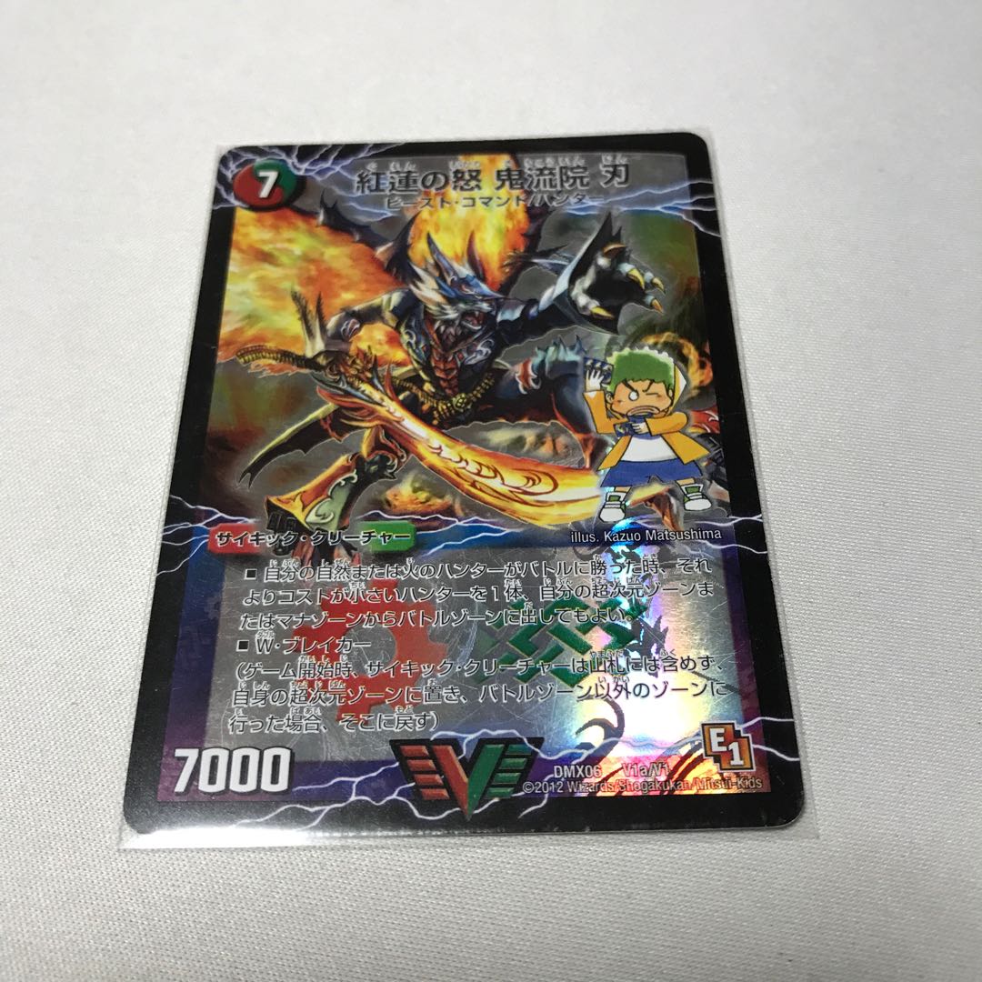 紅蓮の怒 鬼流院 刃|バンカラ大親分 メンチ斬ルゾウ(上)