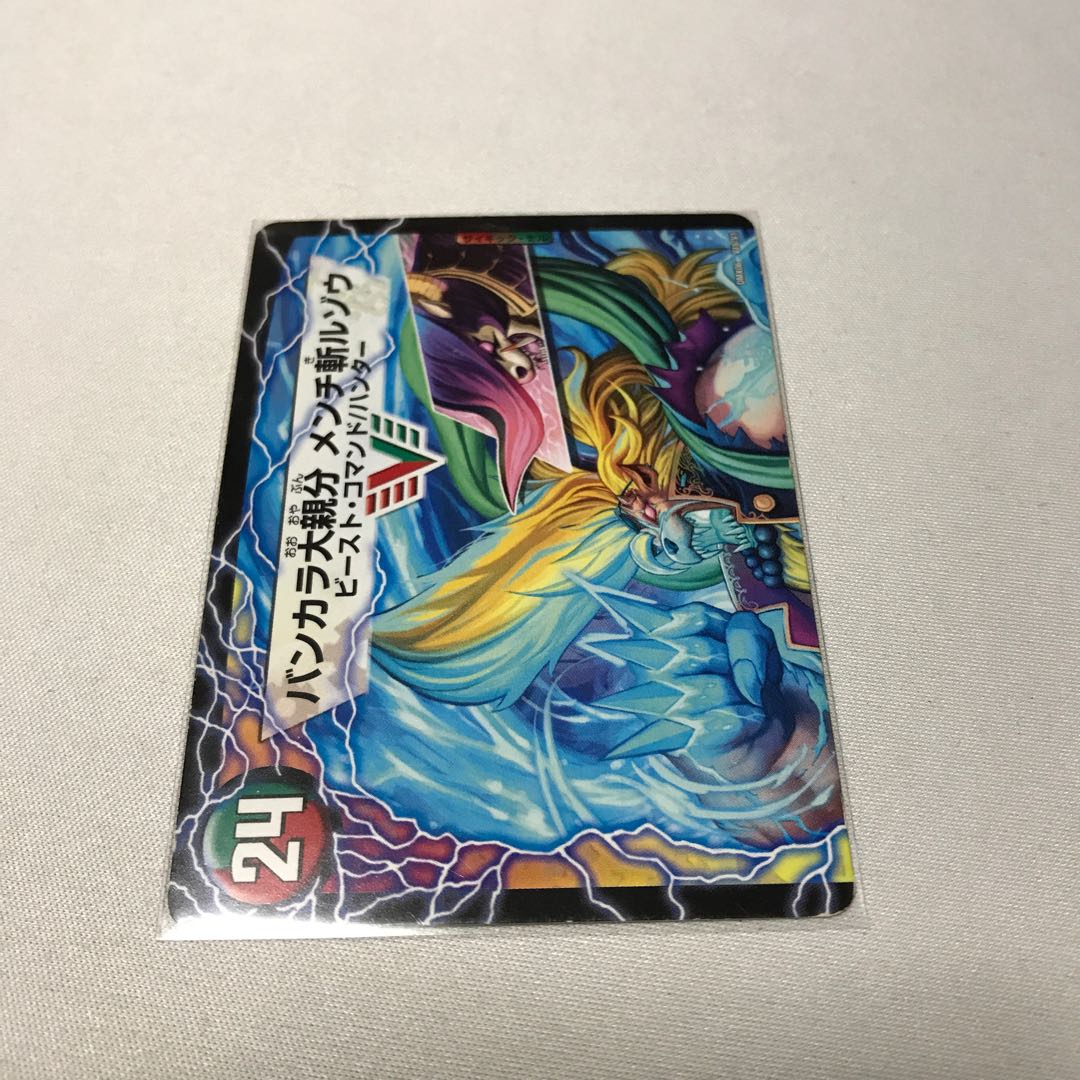 紅蓮の怒 鬼流院 刃|バンカラ大親分 メンチ斬ルゾウ(上)