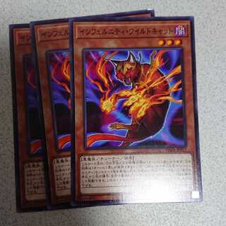 インフェルニティ・ワイルドキャット