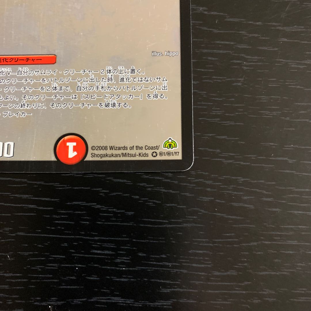 【シークレット】戦極竜ヴァルキリアス・ムサシ