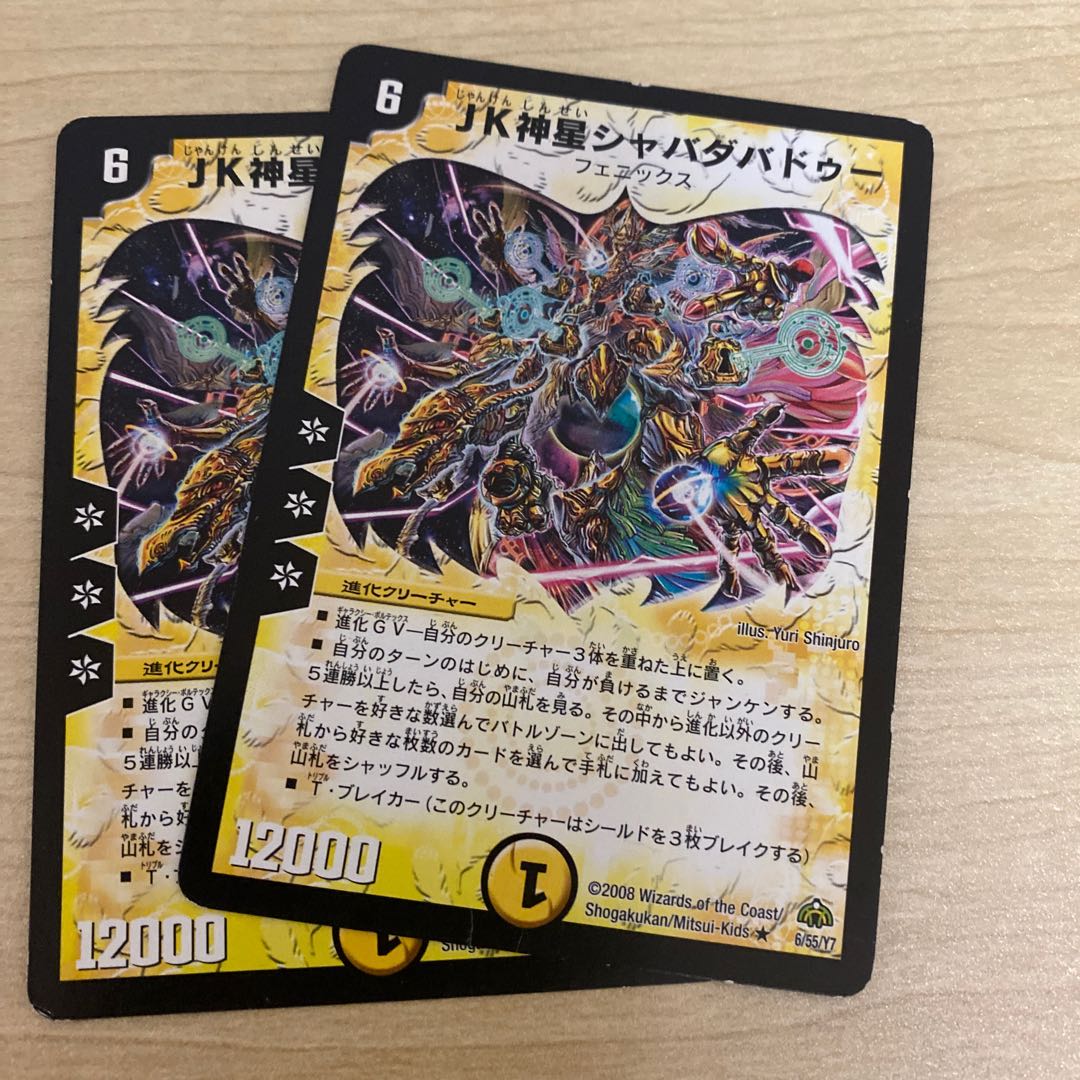 JK God Star Shabadabadoo.