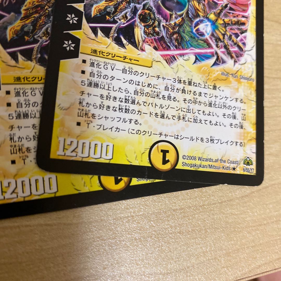 JK God Star Shabadabadoo.