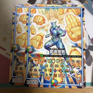 [最安値]愛魂憎男