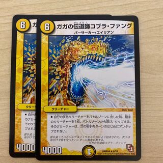 ガガの伝道師コブラ・ファング