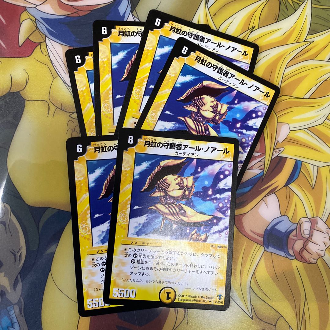 Tra Rion, Penumbra Guardian