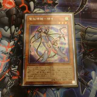 電脳堺媛-瑞々 プリズマティックシークレットレア