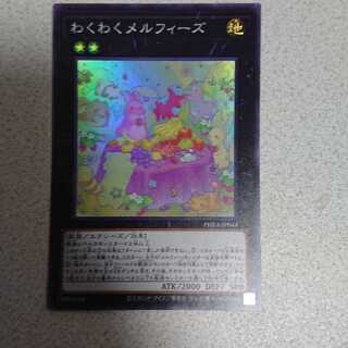 わくわくメルフィーズ スーパーレア