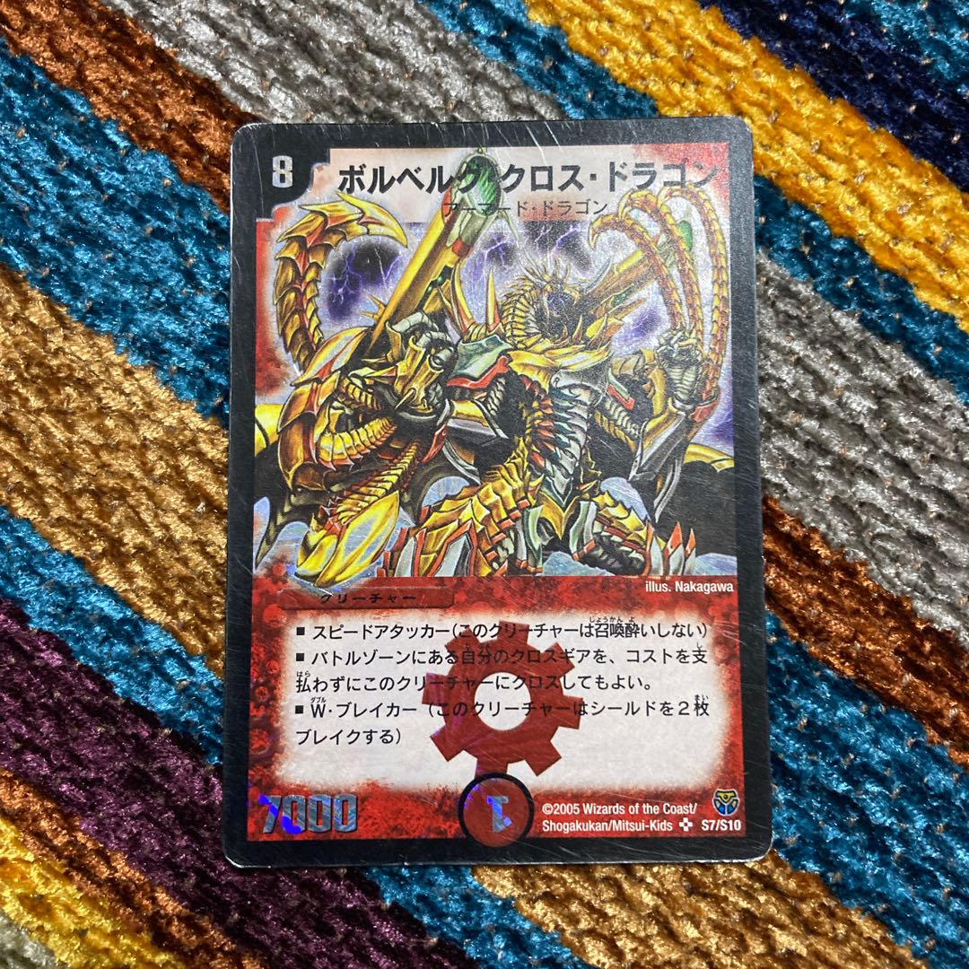 Bor Bianca Gu Cross Dragon