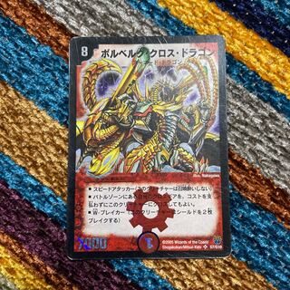 Bor Bianca Gu Cross Dragon