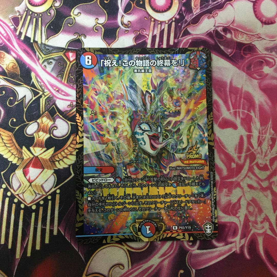 「祝え!この物語の終幕を!」