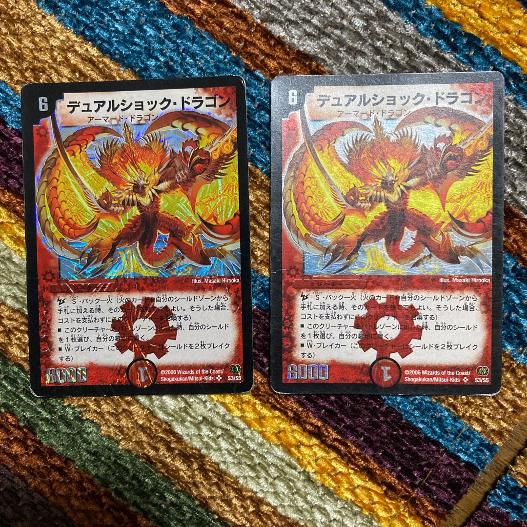 デュアルショック・ドラゴン