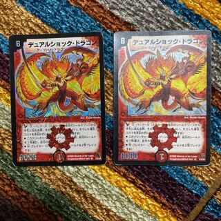 デュアルショック・ドラゴン