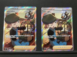 Toritsukai Pokémon card Pokemon card