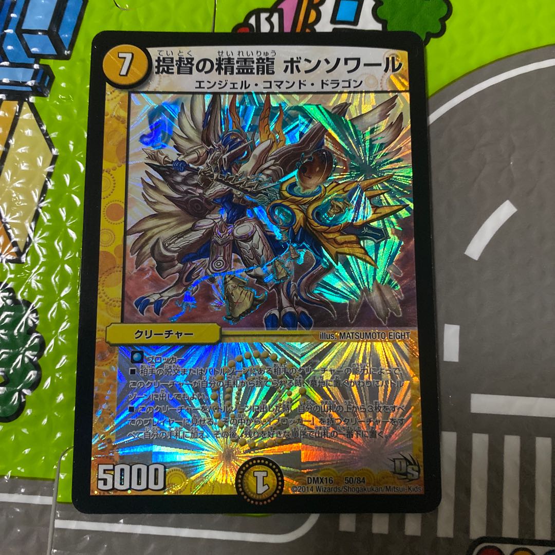 Admiral's Spirit Dragon Bonsoir