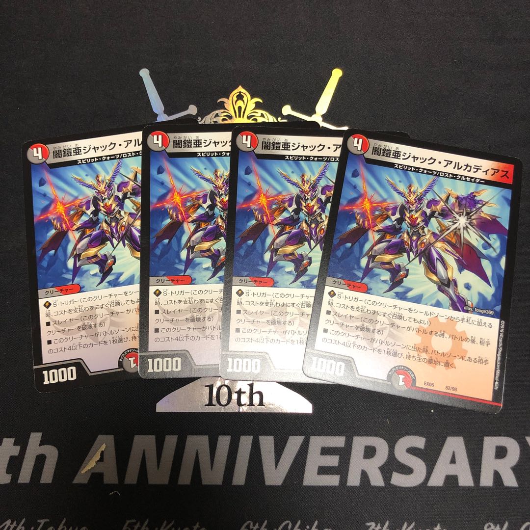 闇鎧亜ジャック・アルカディアス