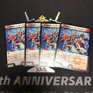 闇鎧亜ジャック・アルカディアス